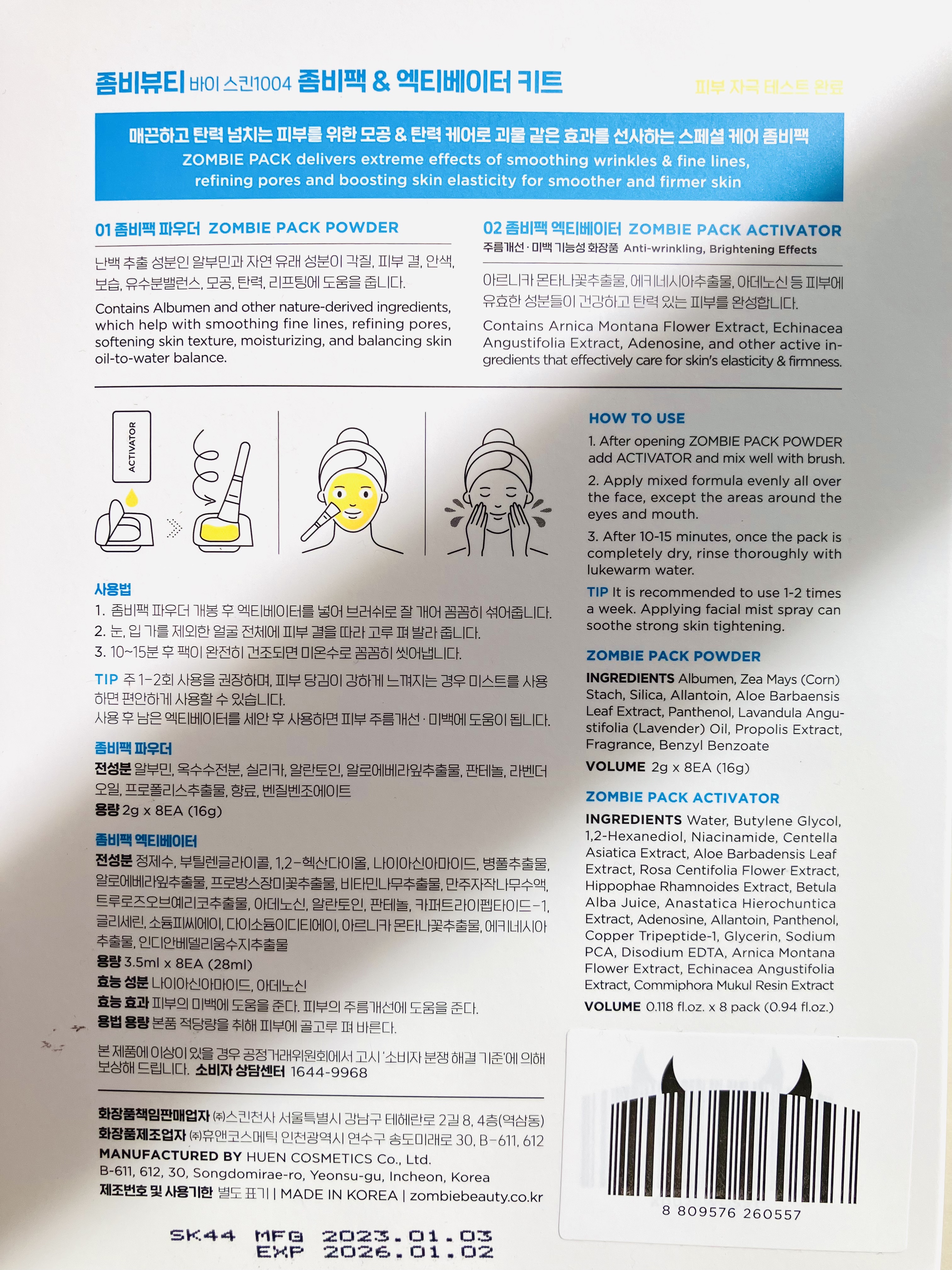 ゾンビビューティー ゾンビパック/SKIN1004/シートマスク・パックを使ったクチコミ（2枚目）