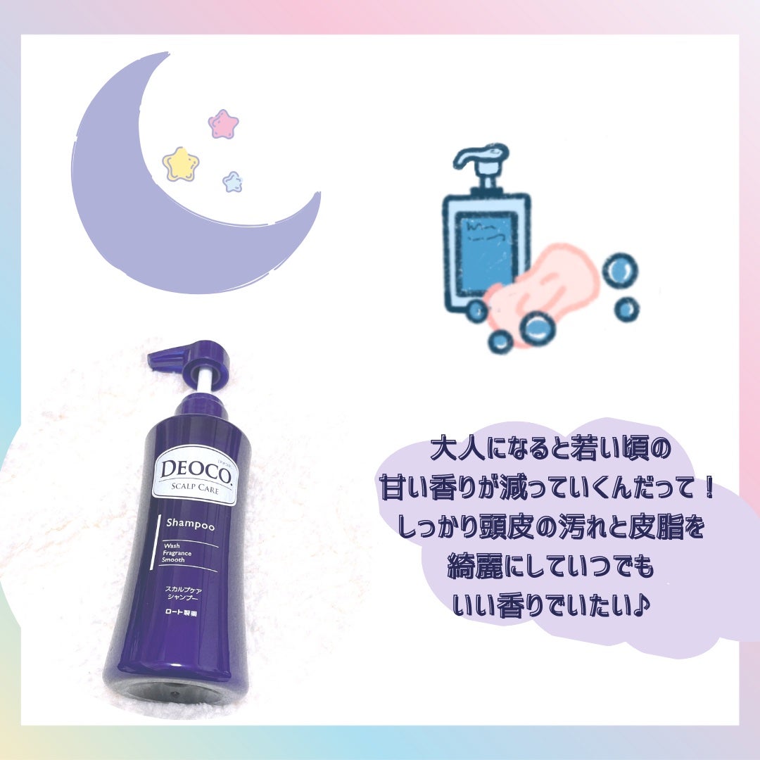 デオコ 薬用ボディクレンズ/DEOCO(デオコ)/ボディソープを使ったクチコミ(3枚目)