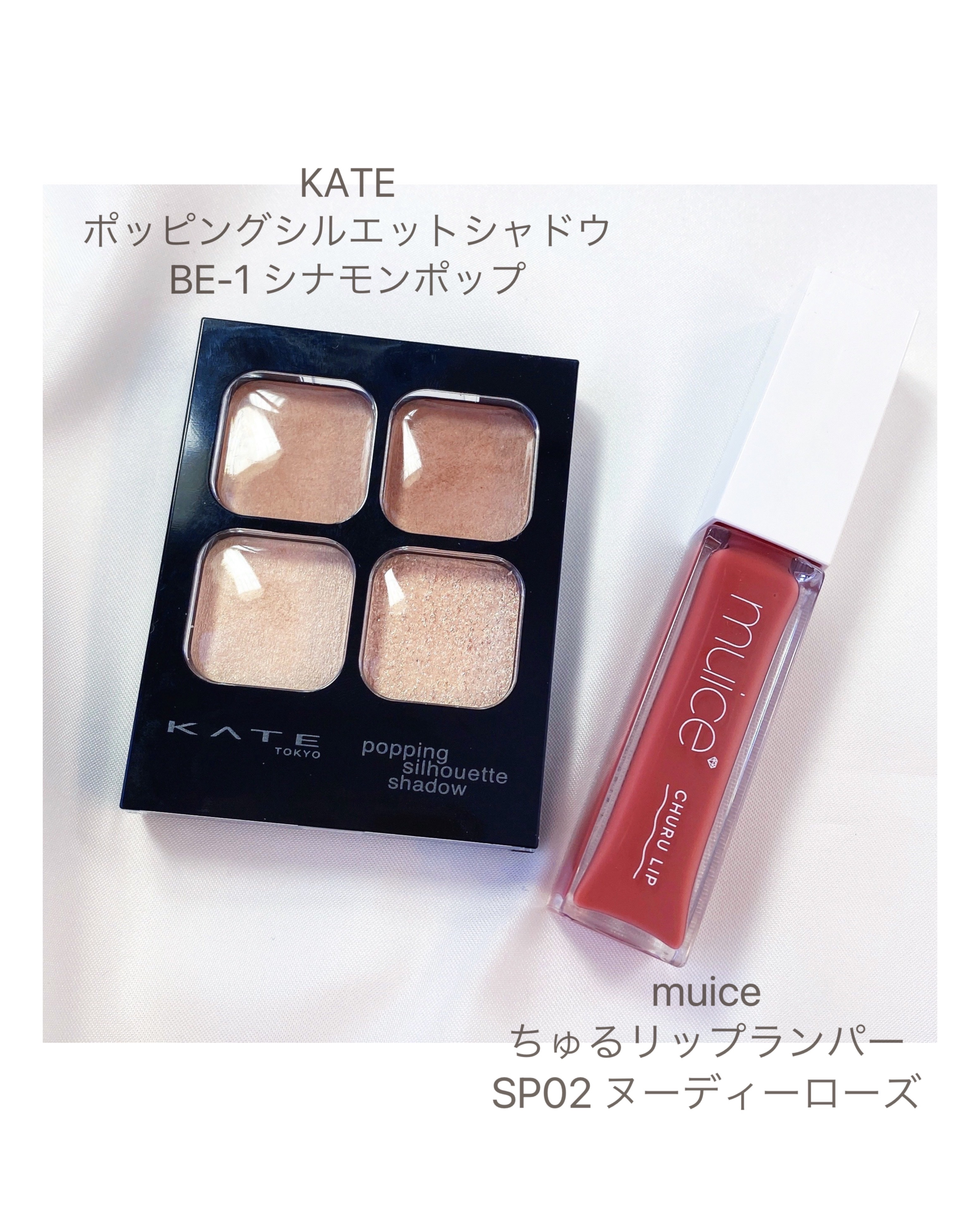 ちゅるリップランパー/muice/リッププランパーを使ったクチコミ（2枚目）