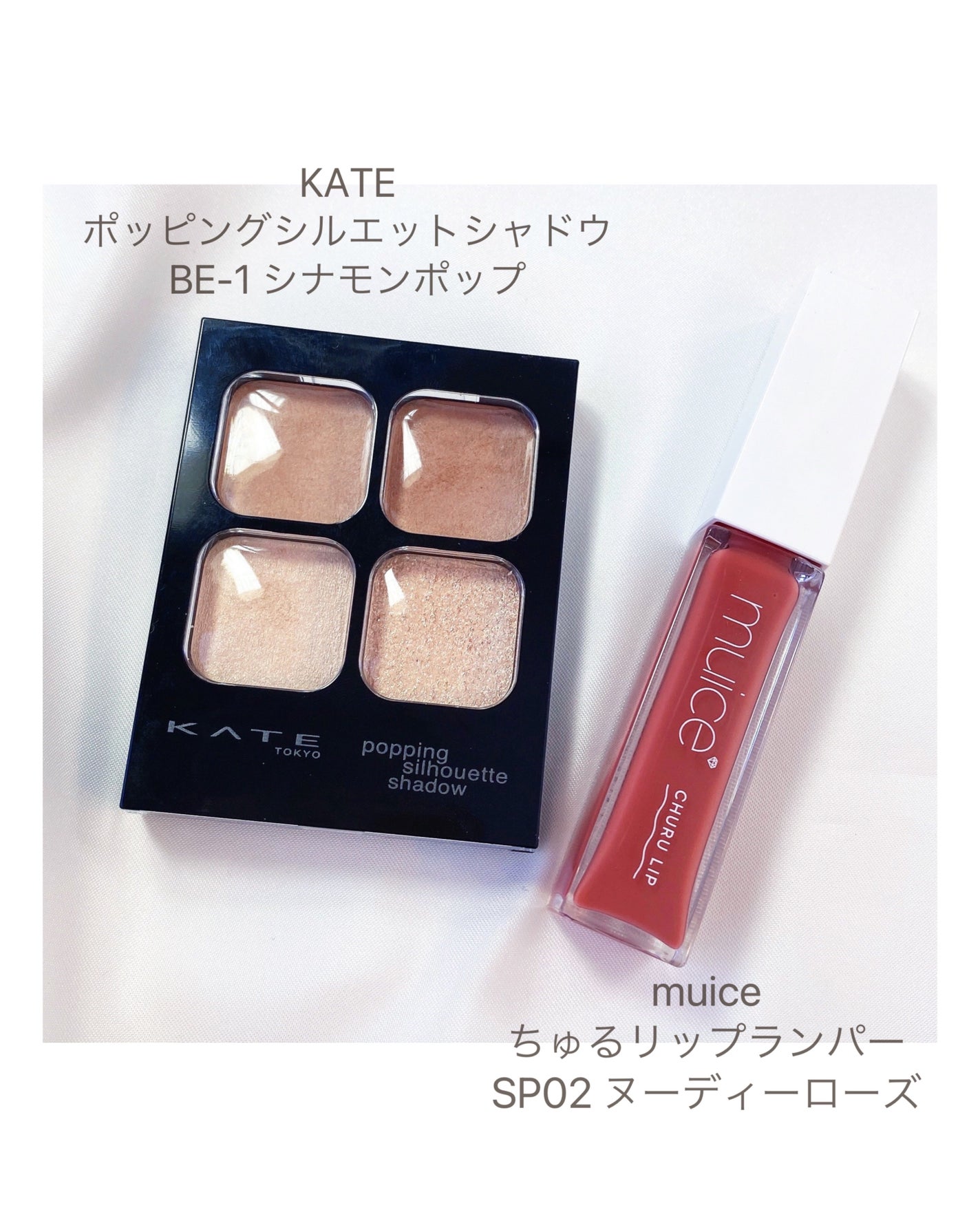 ちゅるリップランパー/muice/リッププランパーを使ったクチコミ(2枚目)