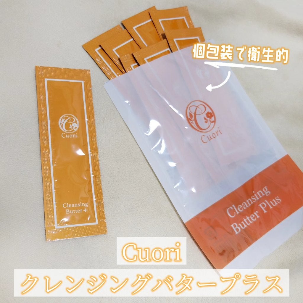 クレンジングバタープラス/クオリ/クレンジングクリームを使ったクチコミ(1枚目)