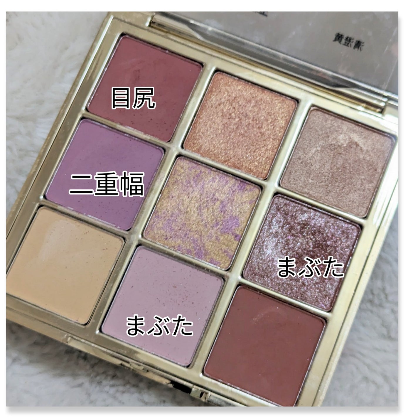 長相思シリーズ 9色アイシャドウパレット/CATKIN/アイシャドウパレットを使ったクチコミ(3枚目)