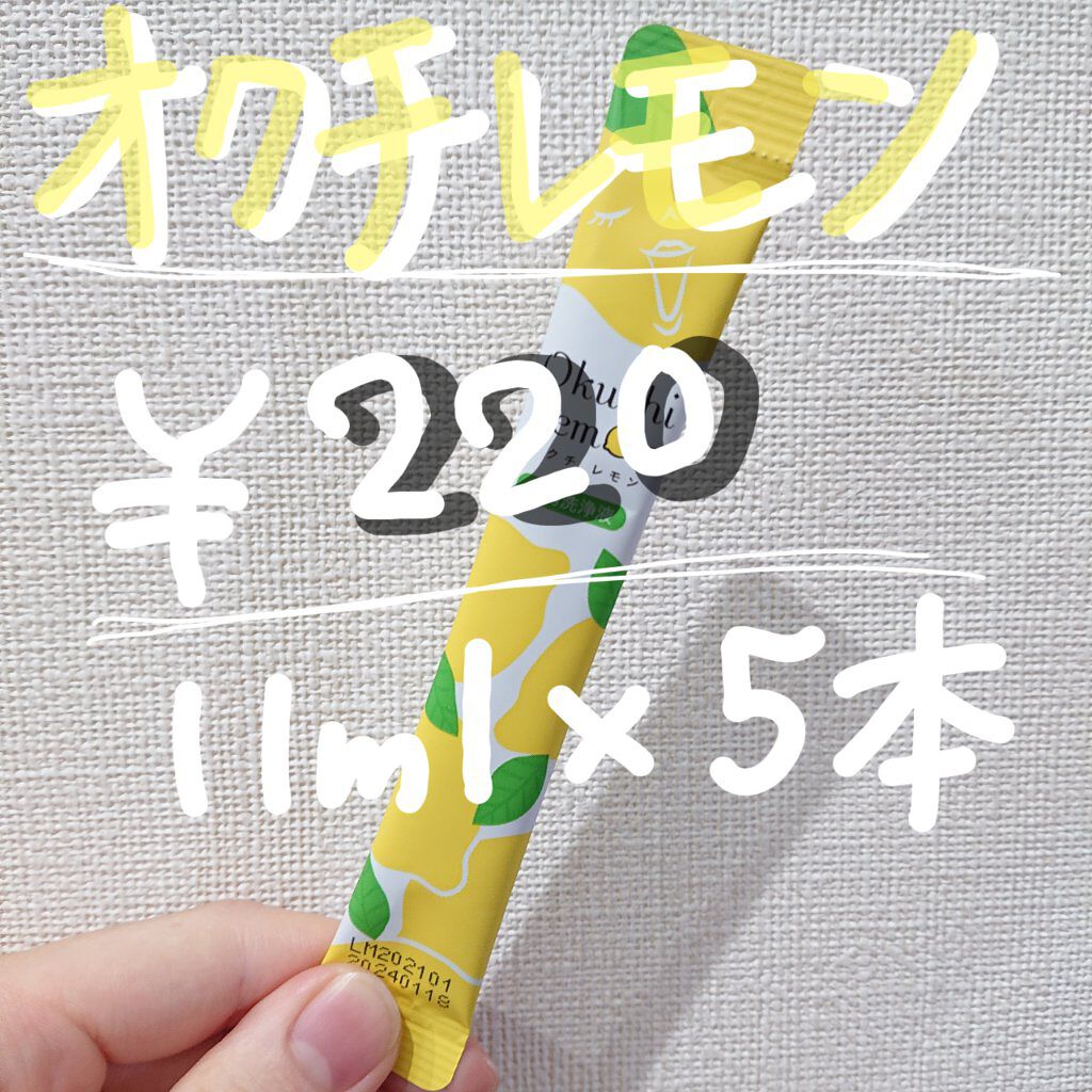 オクチレモン（マウスウォッシュ）/オクチシリーズ/マウスウォッシュ・スプレーを使ったクチコミ（2枚目）