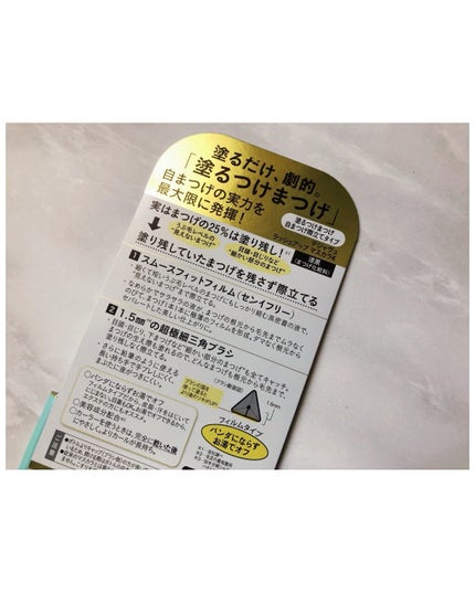 「塗るつけまつげ」自まつげ際立てタイプ/デジャヴュ/マスカラを使ったクチコミ(3枚目)