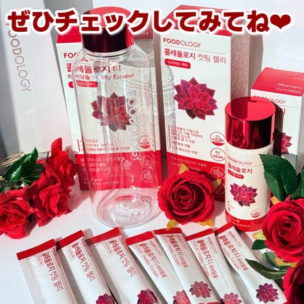 コレオロジーティー/FOODOLOGY/ドリンクを使ったクチコミ(8枚目)