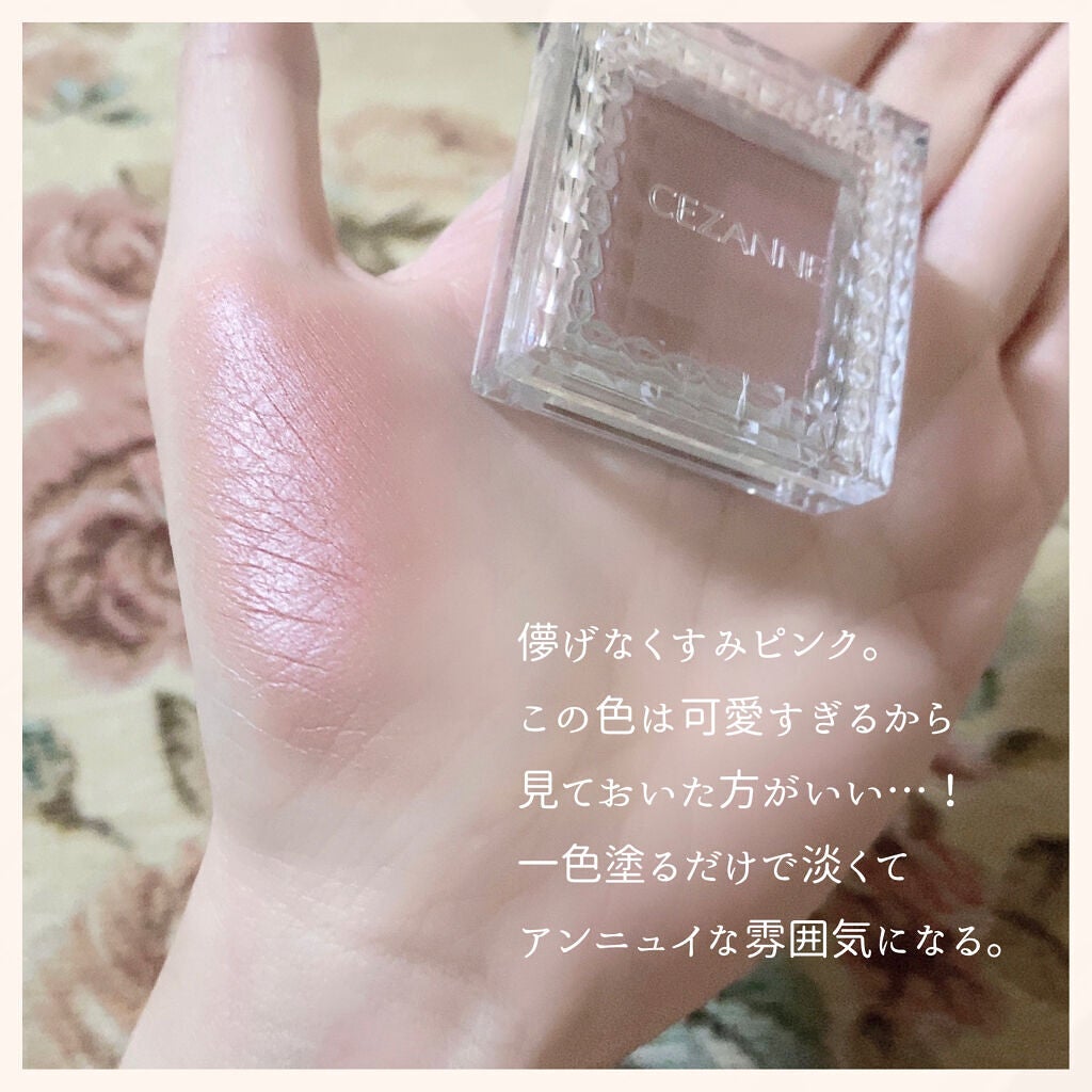 シングルカラーアイシャドウ/CEZANNE/単色アイシャドウを使ったクチコミ(2枚目)