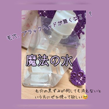 アミノ酸浸透水 200ml/Mマークシリーズ/化粧水を使ったクチコミ（1枚目）