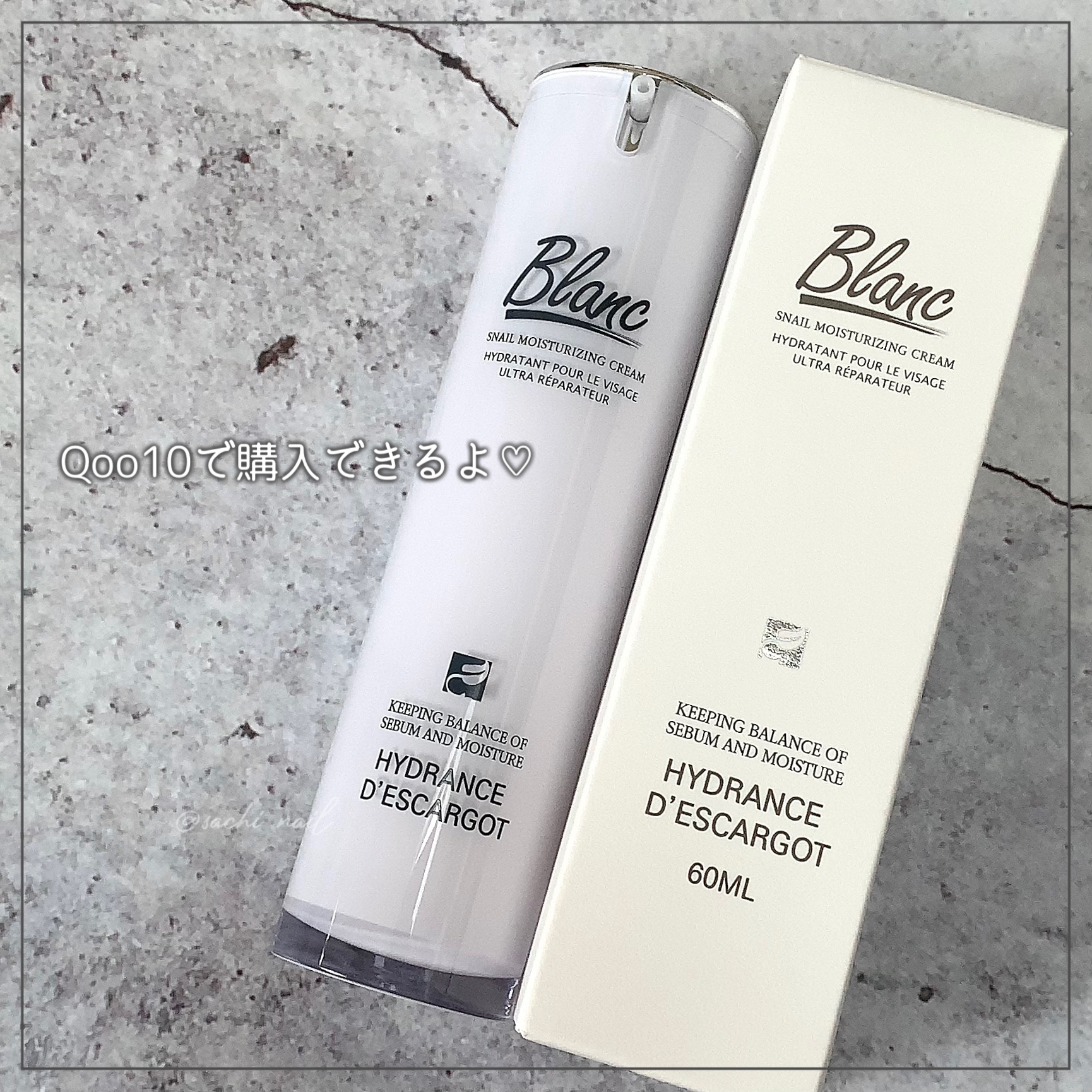 マジックカタツムリクリーム｜ブランの口コミ - ニキビケアにおすすめ