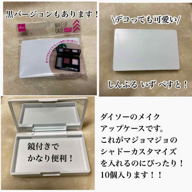 メイクアップケース(ミラー付き)/DAISO/その他化粧小物を使ったクチコミ（2枚目）