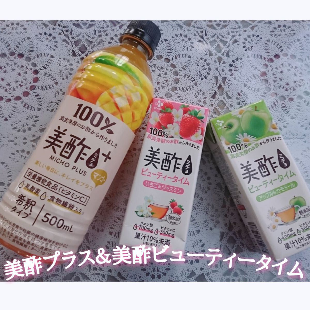 美酢 BEAUTY PLUS マンゴー/美酢(ミチョ)/その他飲むお酢を使ったクチコミ(1枚目)