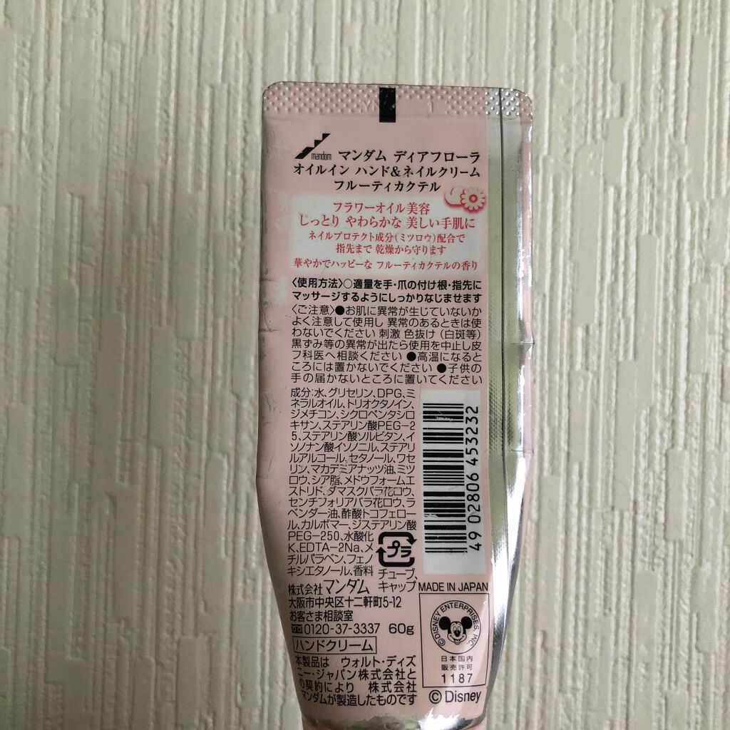 ディアフローラ オイルイン ハンド&ネイルクリーム フルーティカクテル/マンダム/ハンドクリームを使ったクチコミ(2枚目)