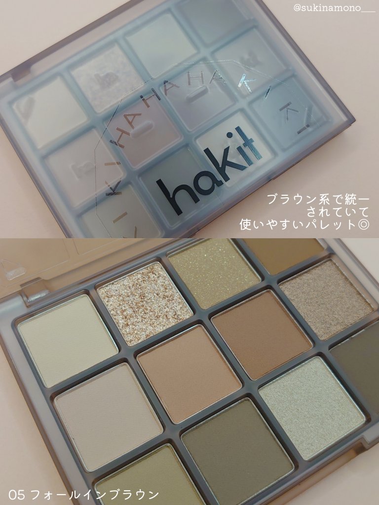 ホーリーモリーレイヤーパレット/HAKIT/アイシャドウパレットを使ったクチコミ（3枚目）