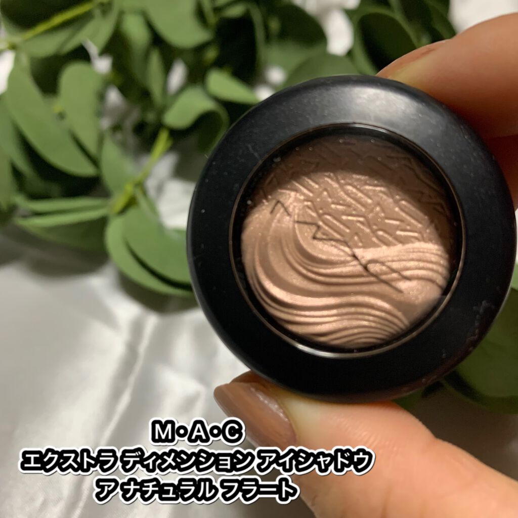 エクストラ ディメンション アイシャドウ ア ナチュラル フラート/M・A・C/単色アイシャドウを使ったクチコミ（1枚目）