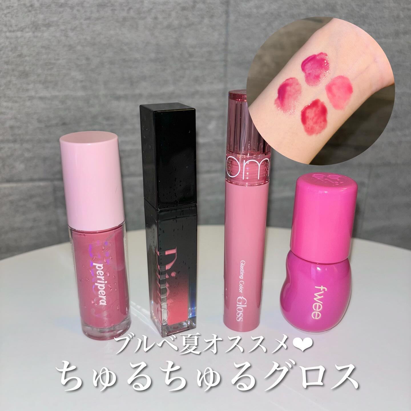 ボリュームパールキッスグロス #123 ティックトック/Dinto/リップグロスを使ったクチコミ（1枚目）