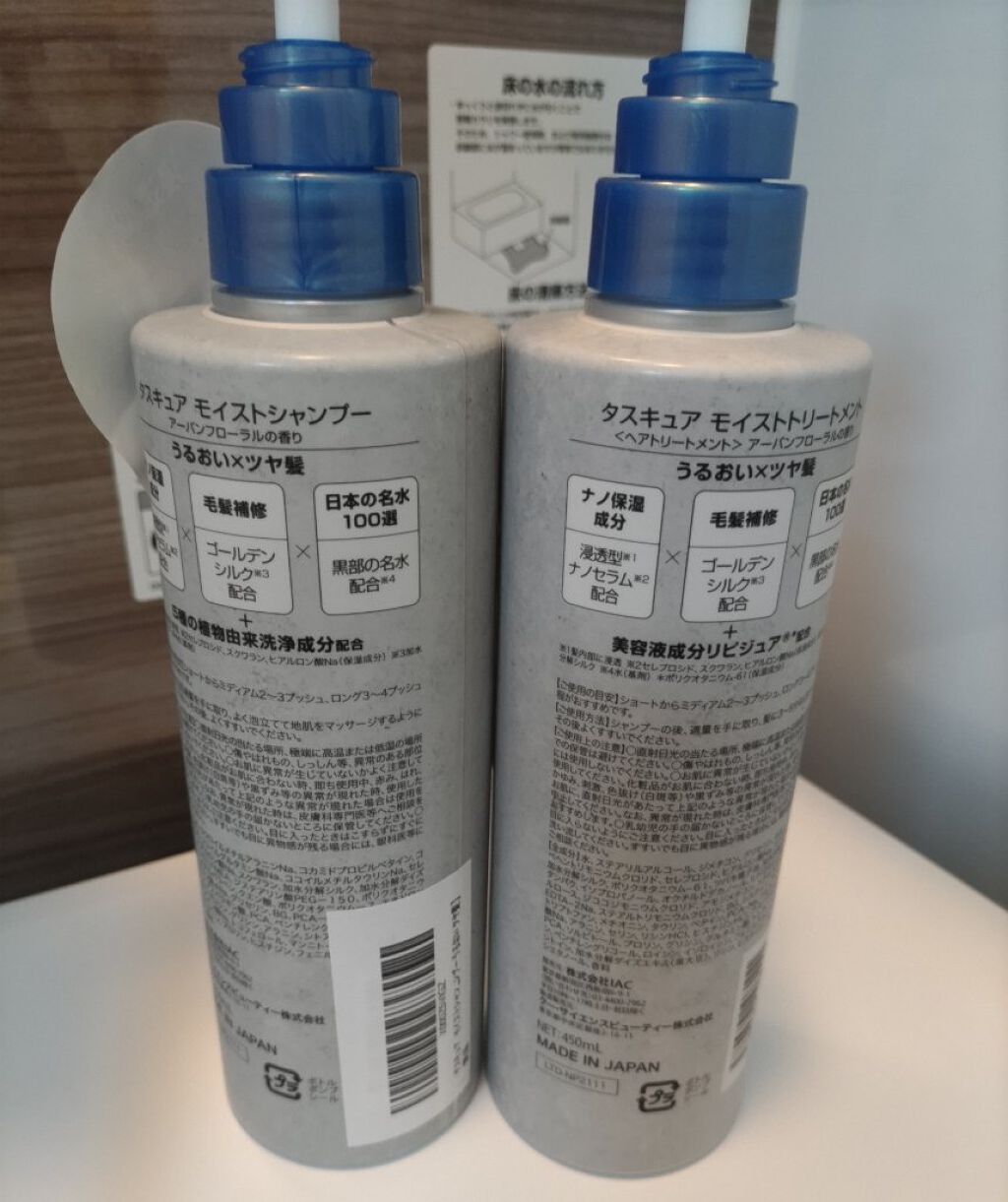 モイストシャンプー/TASQUA/市販シャンプーを使ったクチコミ（2枚目）