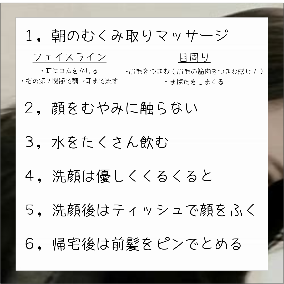 ゆ い か on LIPS 「\金欠さん必見!/ 簡単0円美容────────────あんに..」(2枚目)