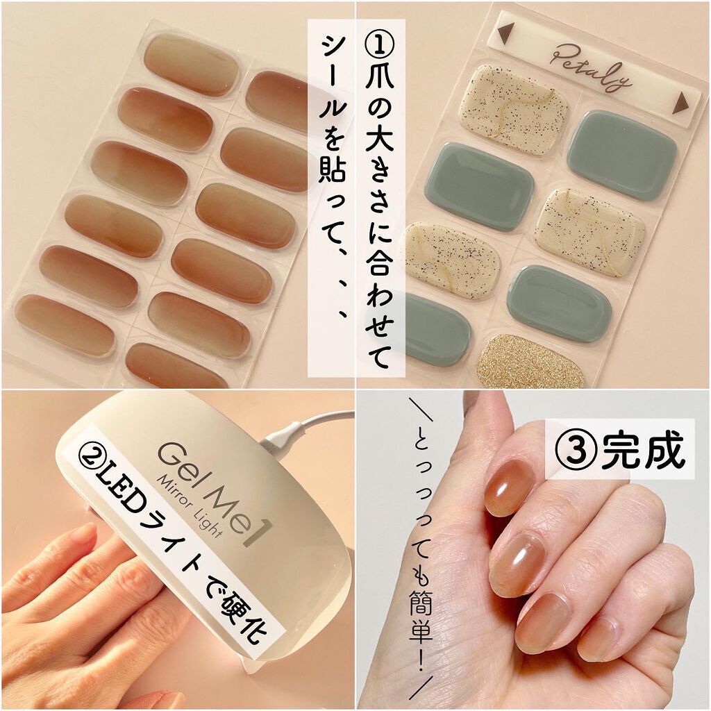 ジェルミーペタリー/ジェルミーワン/ネイルシールを使ったクチコミ(3枚目)