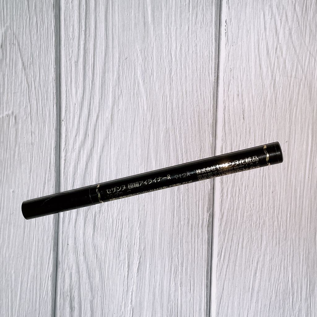 極細アイライナーEX/CEZANNE/リキッドアイライナーを使ったクチコミ（1枚目）