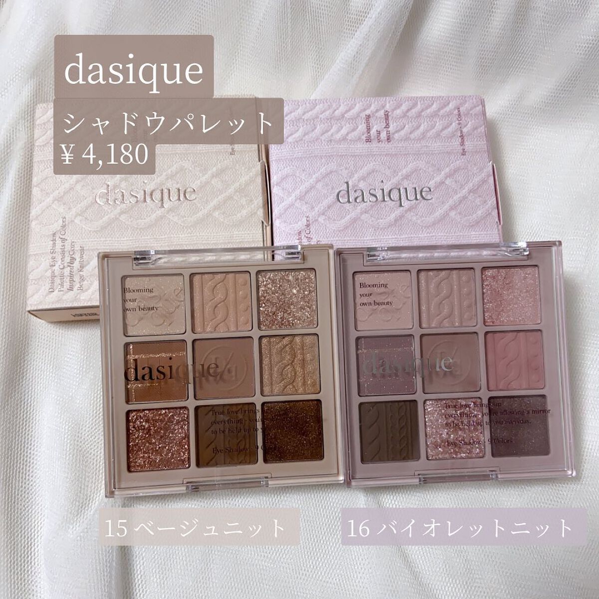 シャドウパレット/dasique/アイシャドウパレットを使ったクチコミ(2枚目)