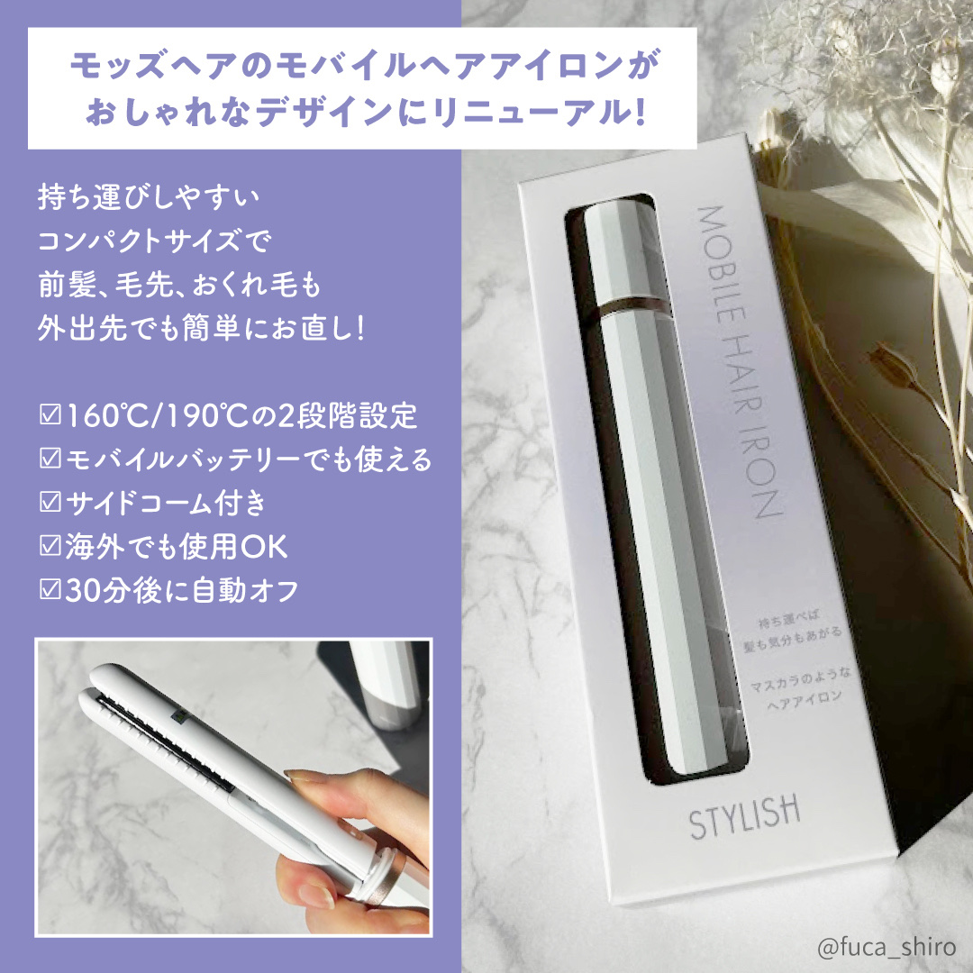 スタイリッシュ モバイルヘアアイロン（MHS-1343）/mod&#39;s hair/ストレートアイロンを使ったクチコミ（2枚目）
