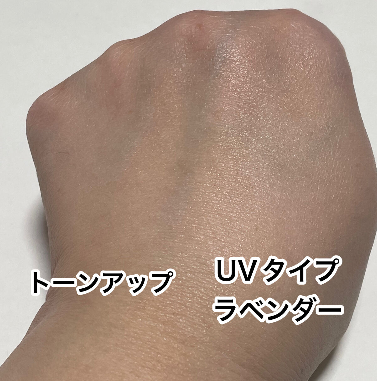 スキンプロテクトベース＜皮脂くずれ防止＞SPF50/プリマヴィスタ/化粧下地を使ったクチコミ（3枚目）