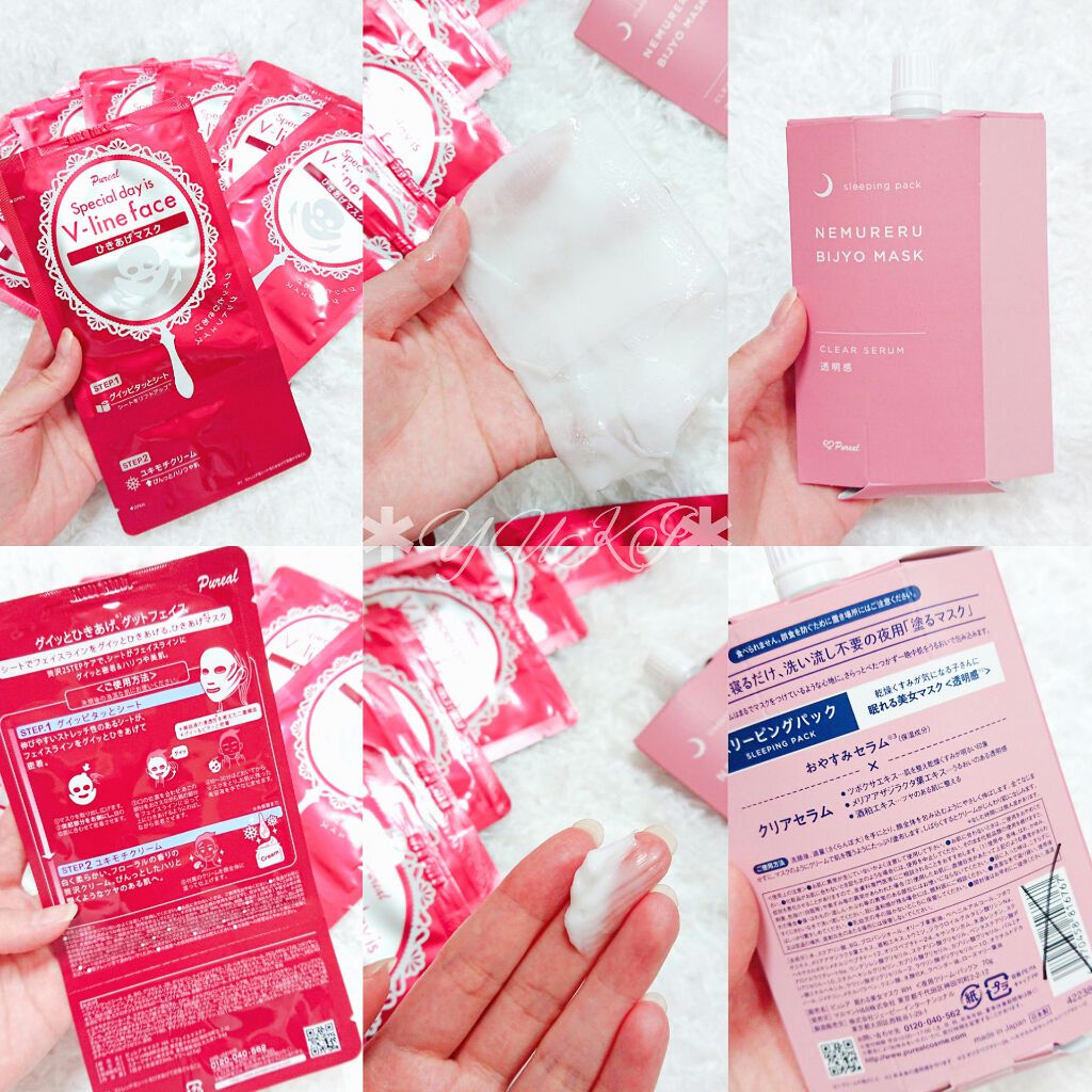 Vライン ひきあげマスク/ピュレア/シートマスク・パックを使ったクチコミ(2枚目)