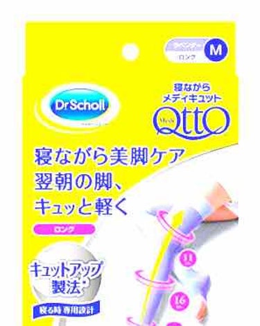 メディキュット使ってる人に質問です

足を曲げて寝てもきつくないですか？
買ったほうがいいですか？