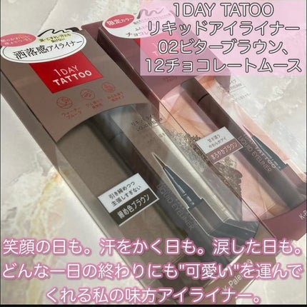 1DAY TATTOO リキッドアイライナー/K-パレット/リキッドアイライナーを使ったクチコミ(2枚目)