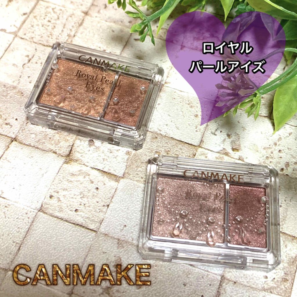 ロイヤルパールアイズ/キャンメイク/アイシャドウパレットを使ったクチコミ(1枚目)