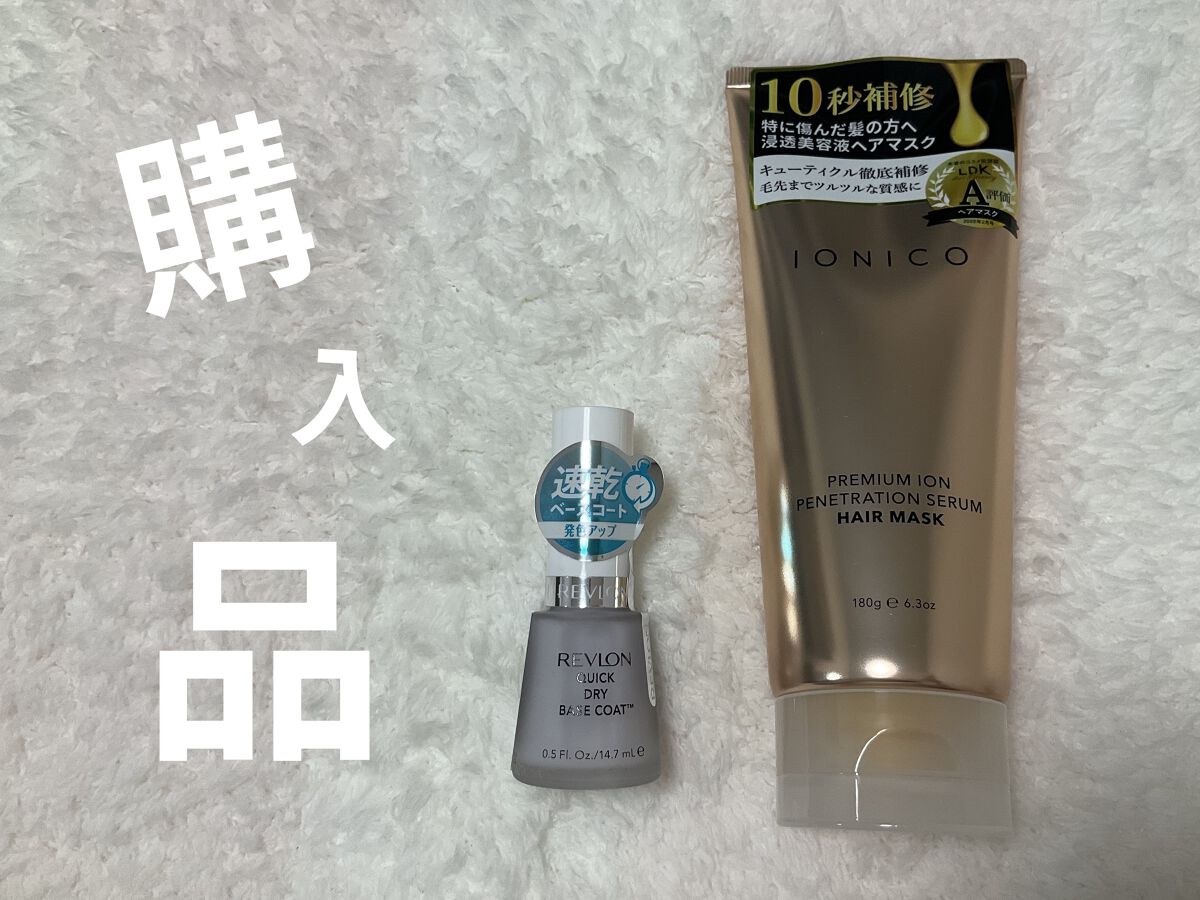 プレミアムイオン 浸透美容液ヘアマスク/IONICO/ヘアマスク・ヘアパックを使ったクチコミ（1枚目）