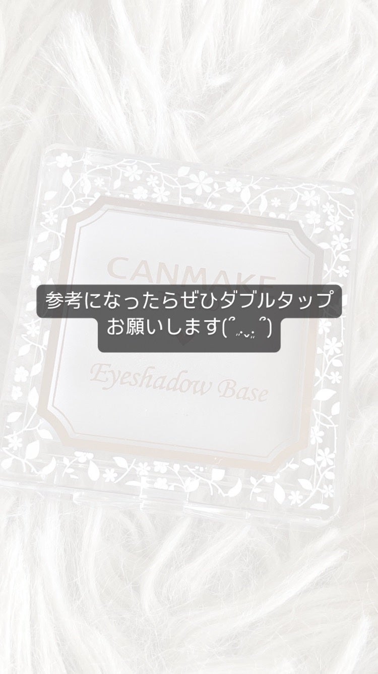 アイシャドウベース/キャンメイク/アイシャドウベースを使ったクチコミ(3枚目)