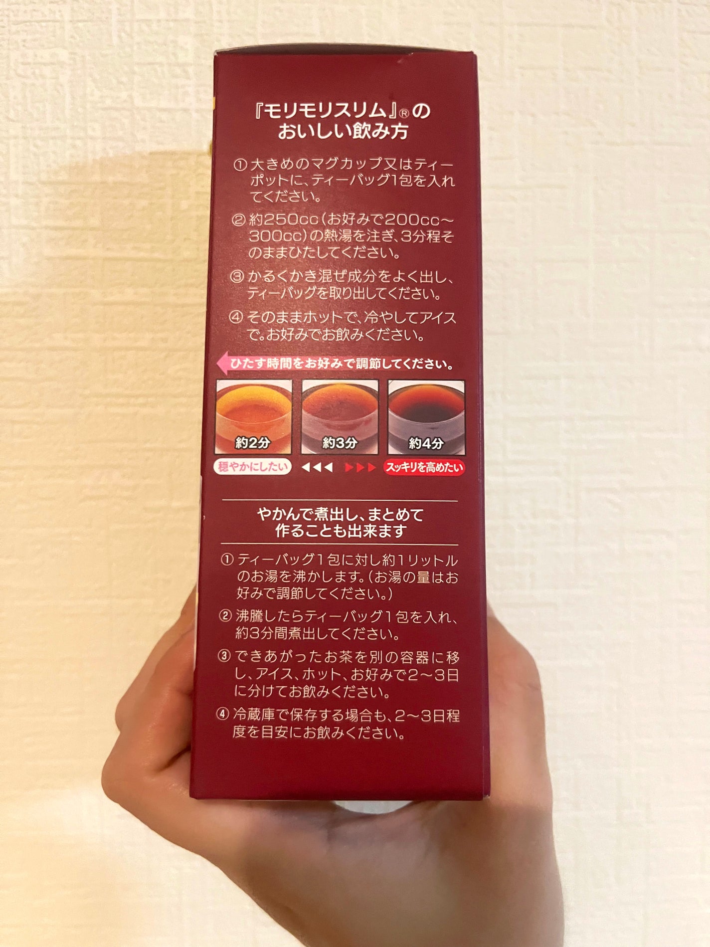 試してみた】モリモリスリム プレミアム ハーブ健康本舗のリアル 試してみた】モリモリスリム プレミアム ハーブ健康本舗のリアル