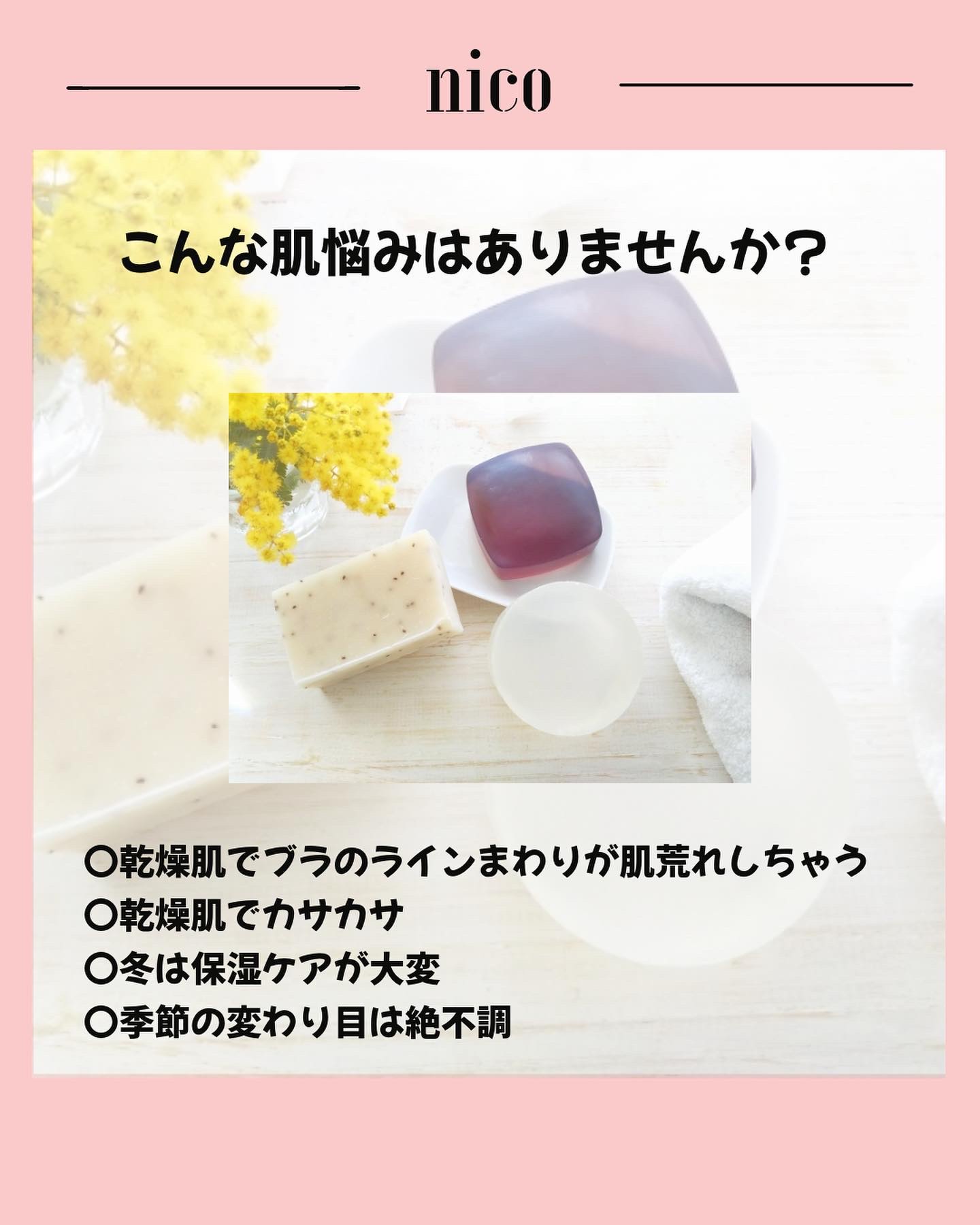 にこせっけん/株式会社エレファント/ボディ石鹸を使ったクチコミ（3枚目）