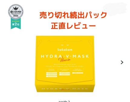 ルルルンピュア エブリーズ/ルルルン/シートマスク・パックを使ったクチコミ(1枚目)