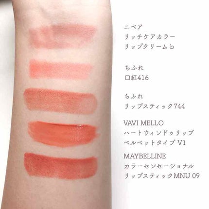 ニベア リッチケア&カラーリップ/ニベア/リップクリームを使ったクチコミ(1枚目)