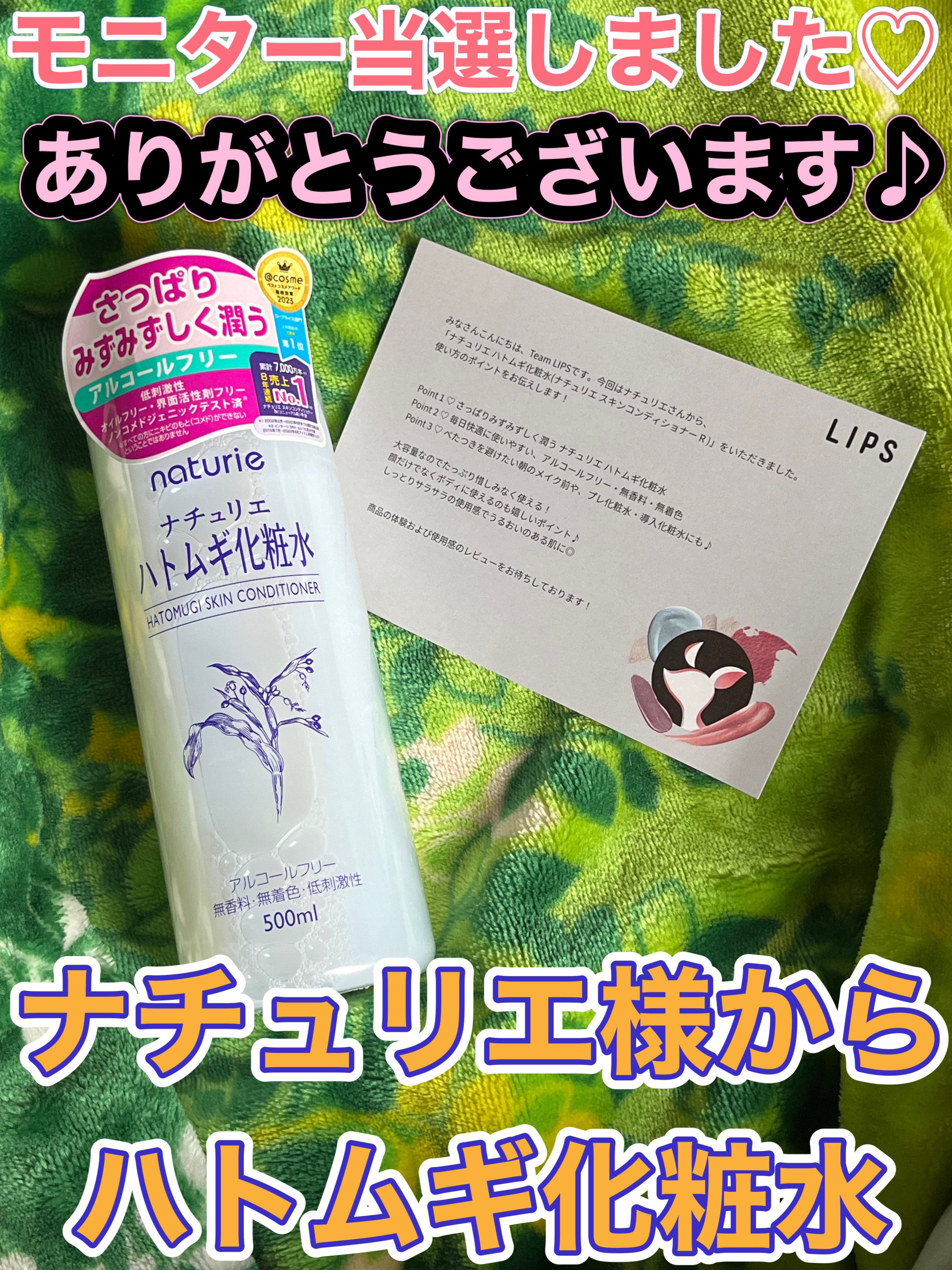 ハトムギ化粧水(ナチュリエ スキンコンディショナー R )/ナチュリエ/化粧水を使ったクチコミ（1枚目）
