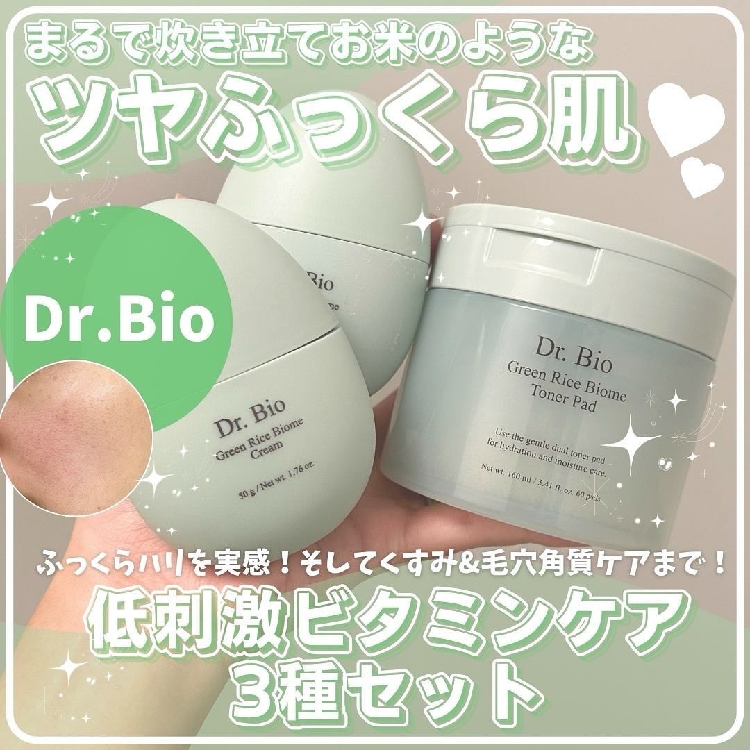 緑米バイオーム™トーンアップツヤアンプル/Dr.Bio/美容液を使ったクチコミ（1枚目）