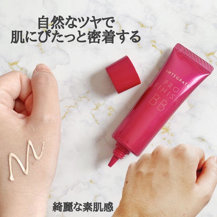 プロフィニッシュ BB/インテグレート/BBクリームを使ったクチコミ(3枚目)