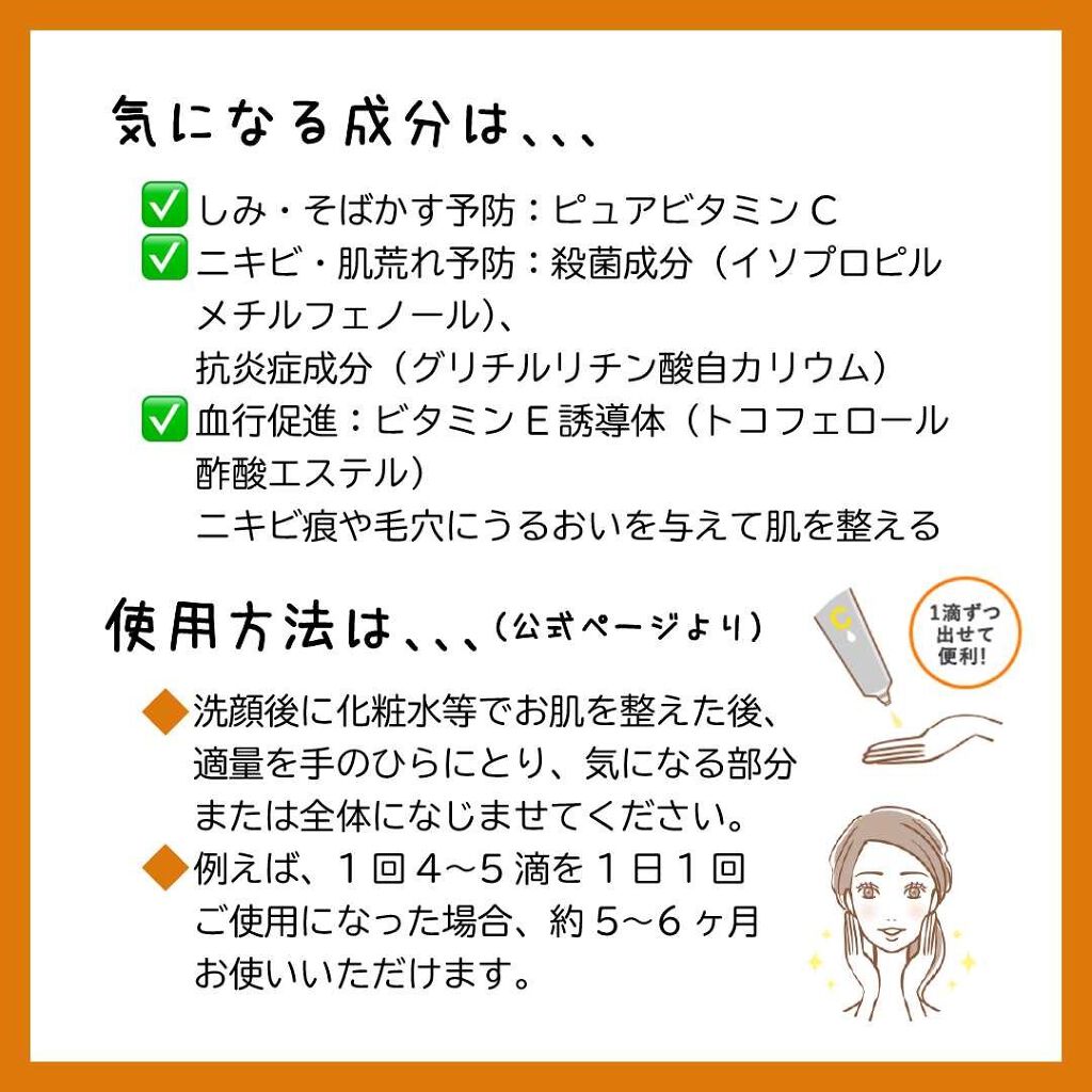 薬用 しみ 集中対策 美容液/メラノCC/美容液を使ったクチコミ(3枚目)