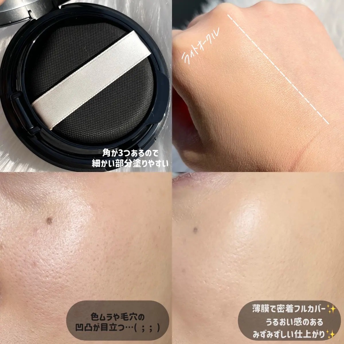 クッションファンデーション用ケース/マキアージュ/その他化粧小物を使ったクチコミ（2枚目）