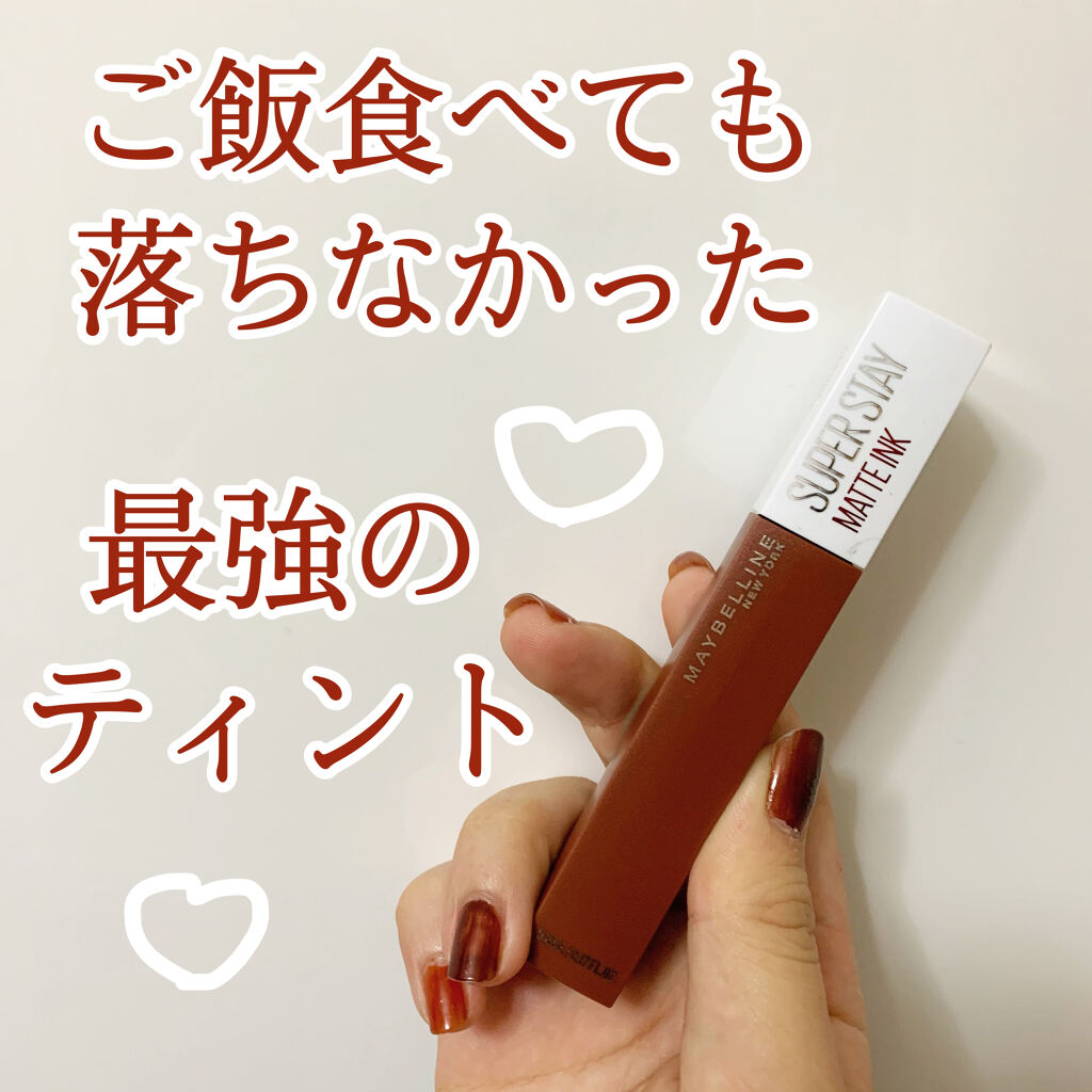 SPステイ マットインク/MAYBELLINE NEW YORK/口紅を使ったクチコミ（1枚目）