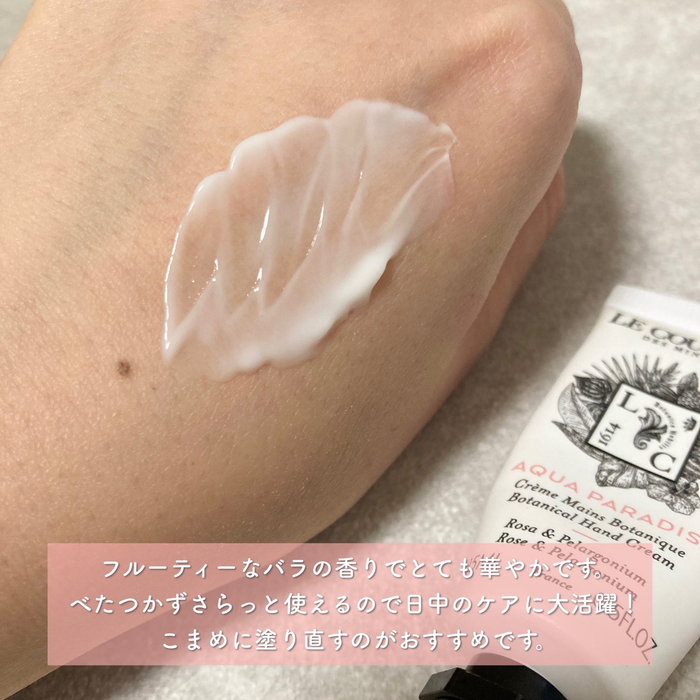 アクアパラディシ ハンドクリーム/ル クヴォン メゾン ド パルファム/ハンドクリームを使ったクチコミ(2枚目)