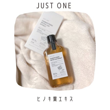 JUST ONE ヴィーガンエッセンス/BOM/化粧水を使ったクチコミ(1枚目)