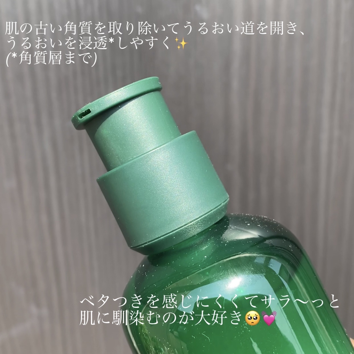 グリーンティーシード セラム N/innisfree/美容液を使ったクチコミ（2枚目）
