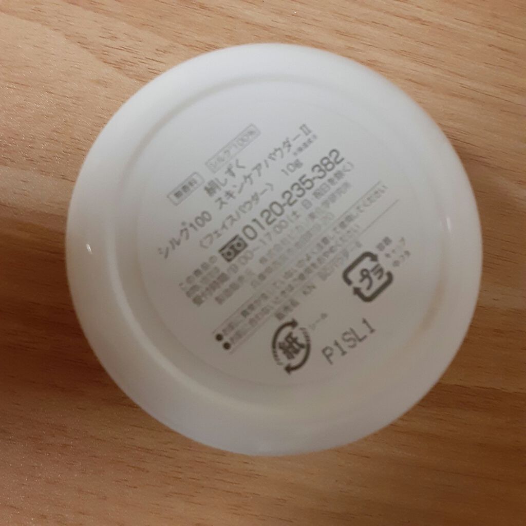 絹しずく シルク100 スキンケアパウダーII/スクワビューティー/ルースパウダーを使ったクチコミ（3枚目）