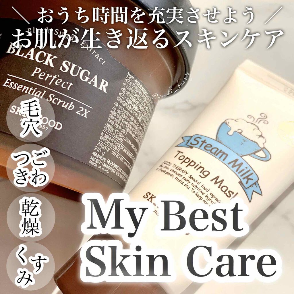 スチームミルク トッピングマスク/SKINFOOD/洗い流すパック・マスクを使ったクチコミ(1枚目)