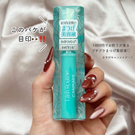 ラッシュルーティーン/キャンメイク/まつげ美容液を使ったクチコミ(4枚目)