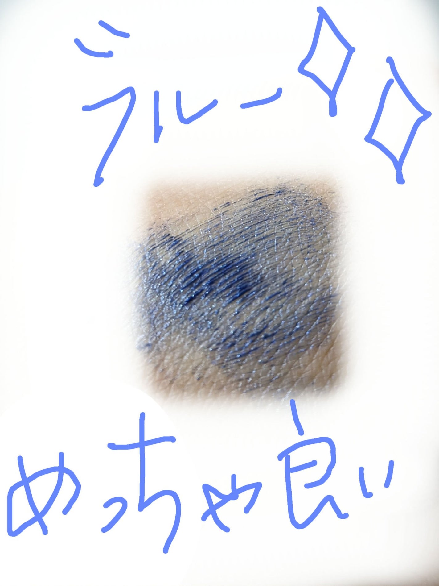 柚葉 on LIPS 「やっっっと見つけた!MAYBELLINESKY-HIよあけブル..」(3枚目)