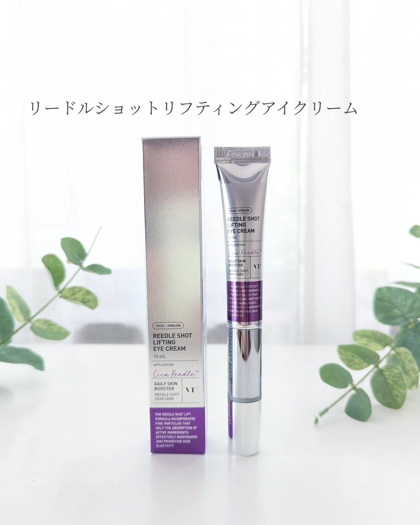 リードルショット リフティングセラム/VT/美容液を使ったクチコミ(7枚目)