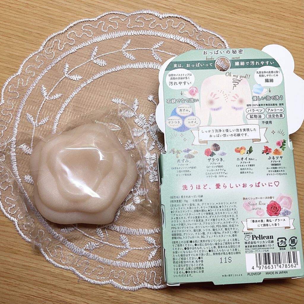 ボムバストクリーム　リッチ/PEACH JOHN/バスト・ヒップケアを使ったクチコミ（3枚目）